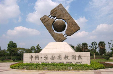 江蘇省淮安清浦區(qū)大學城